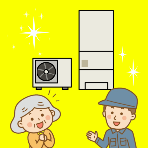 エコキュートの魅力