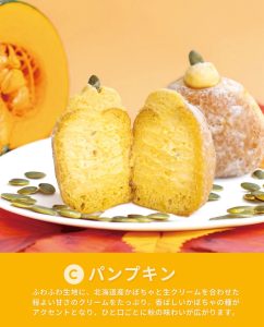 UNIDONUT千葉中央店新商品パンプキン