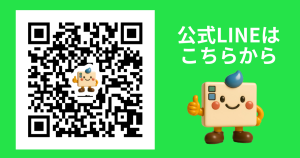 エコのQ太郎公式LINEはこちら