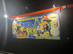 夜バージョン２