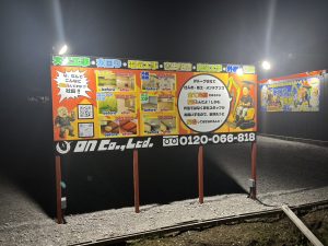 夜バージョン１