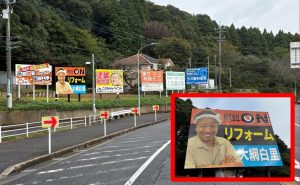 看板広告