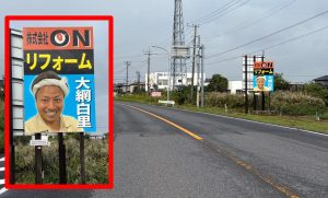 看板広告