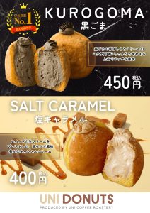 黒ごま・塩キャラメル