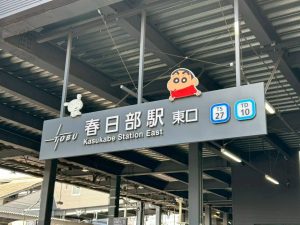 WEBコンサル事業部 埼玉県春日部市出張