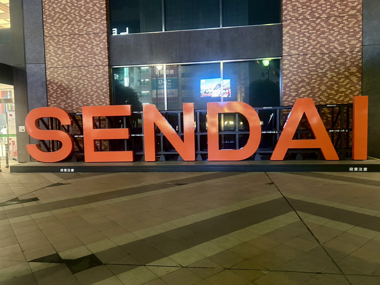 WEBコンサル事業部　仙台出張