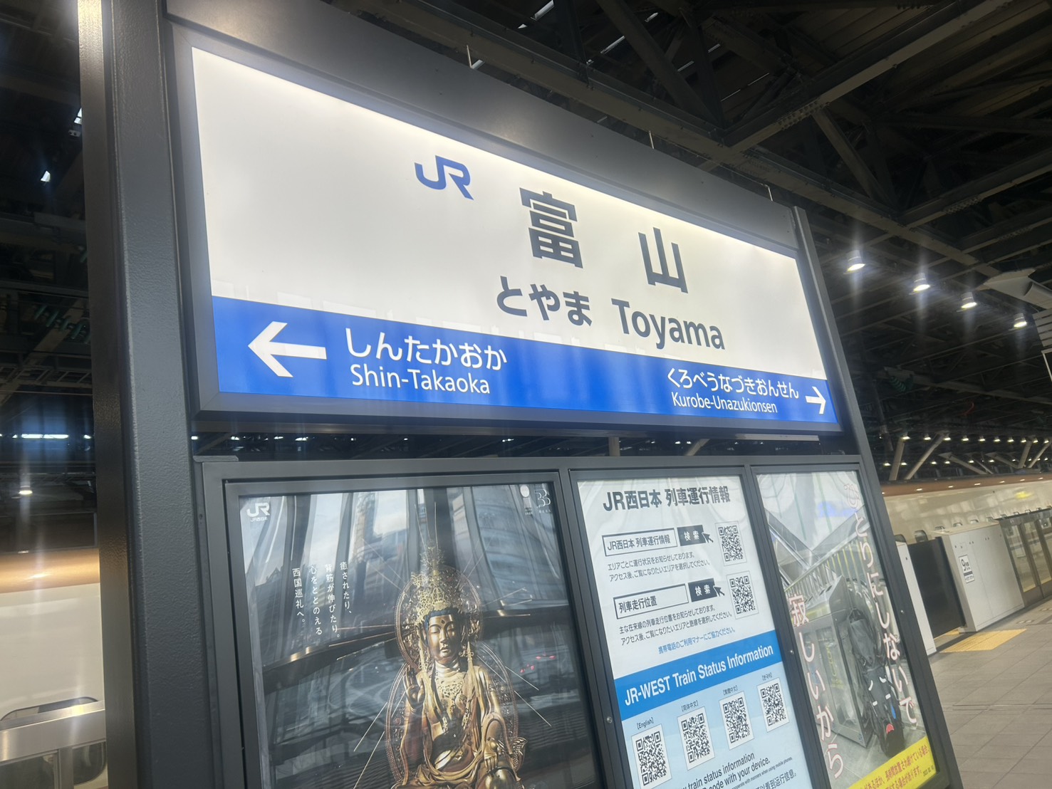 WEBコンサル事業部 富山出張