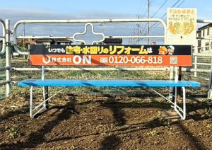 株式会社ONベンチ