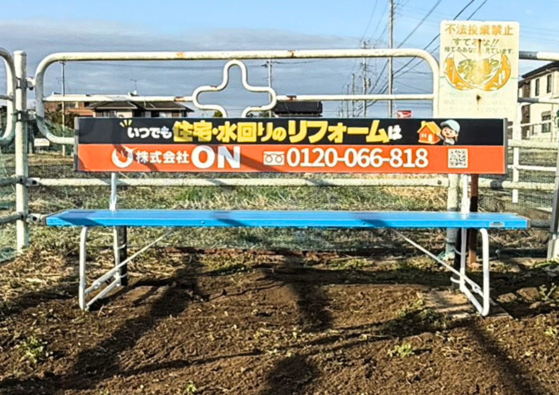 株式会社ONベンチ